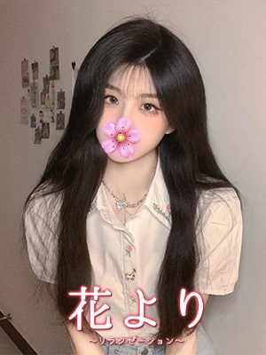 ねる